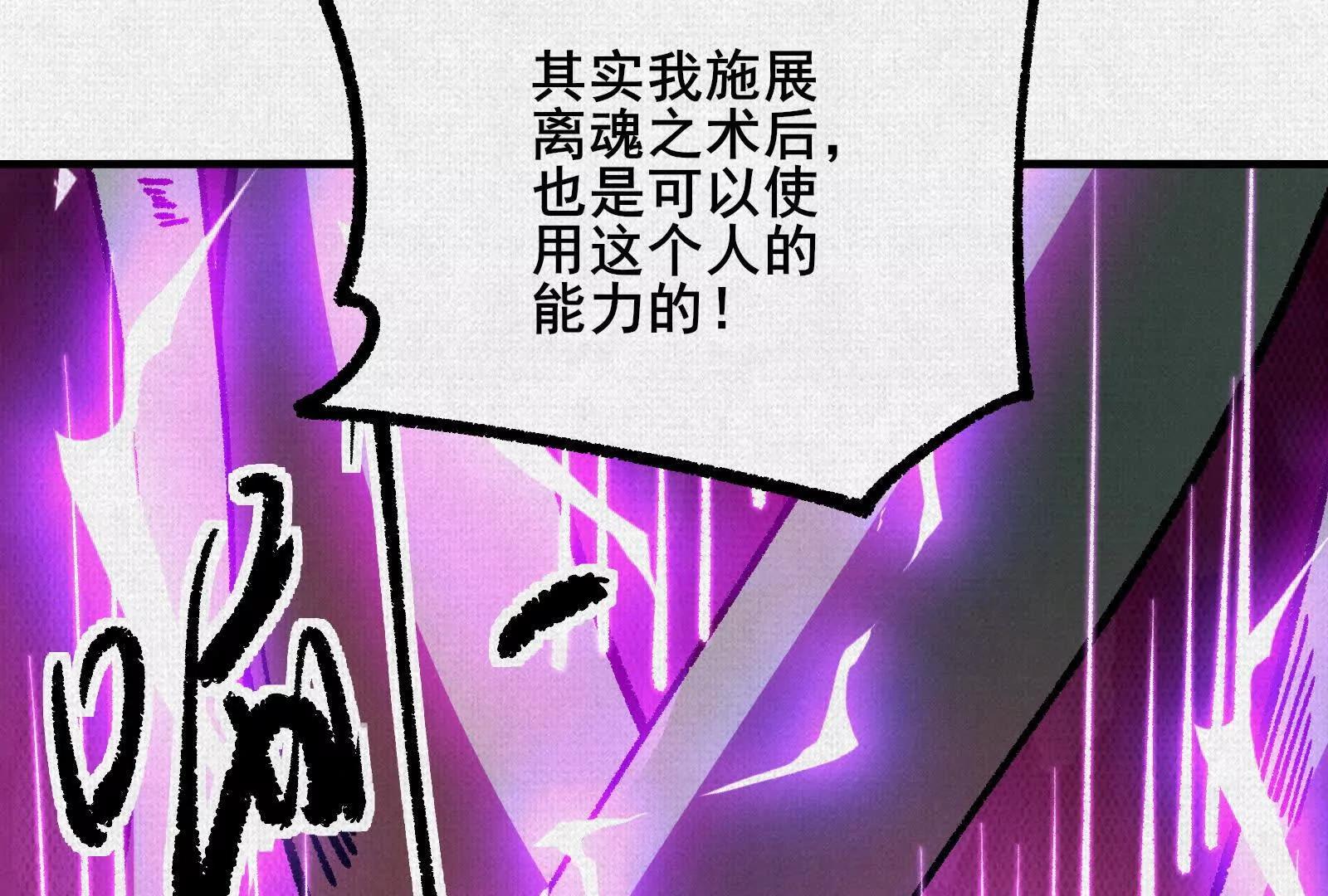 98 反抗天的勇气(1/4)-第99话