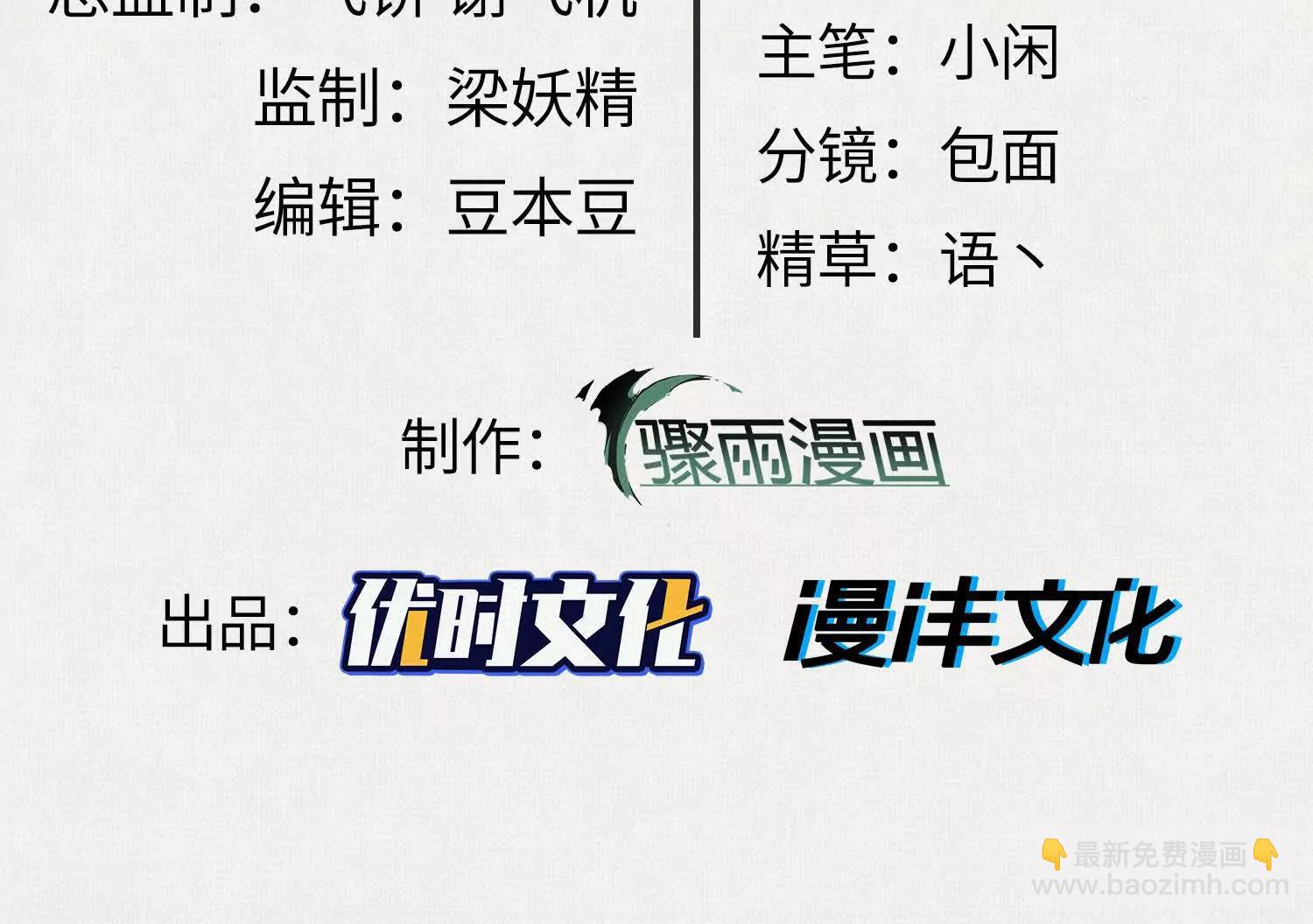 98 反抗天的勇气(1/4)-第99话