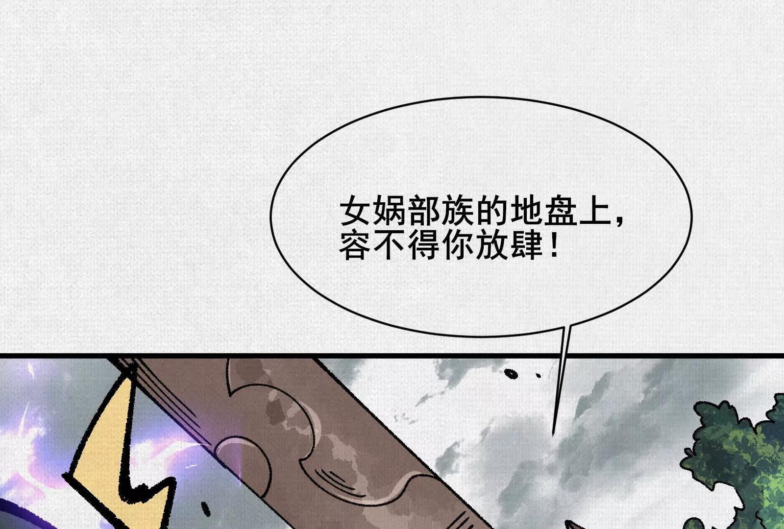 98 反抗天的勇气(1/4)-第99话