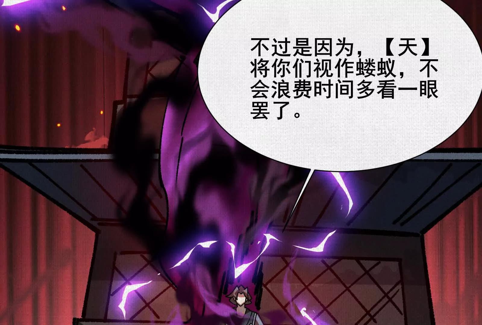 100  出发(1/4)-第101话