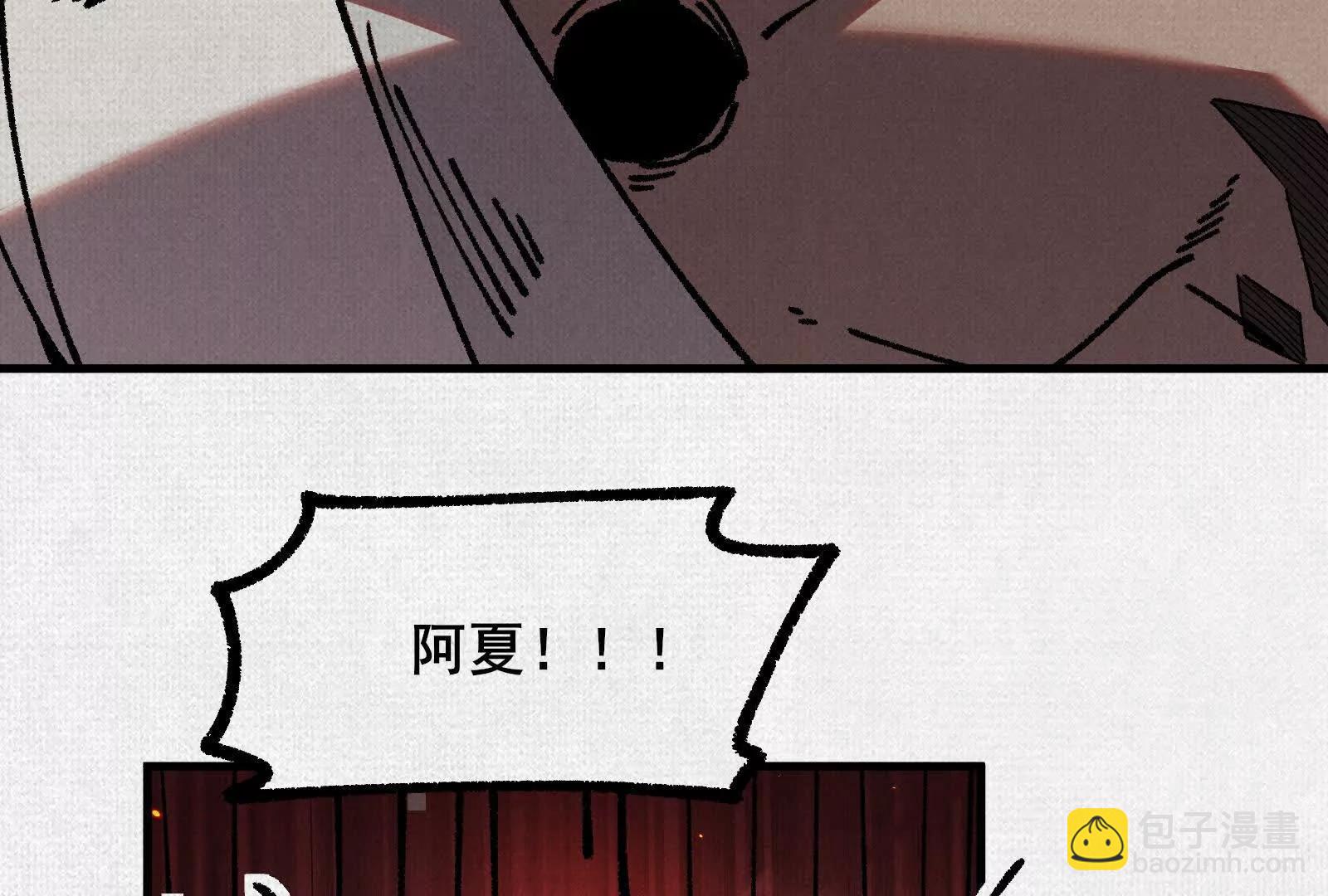 100  出发(1/4)-第101话