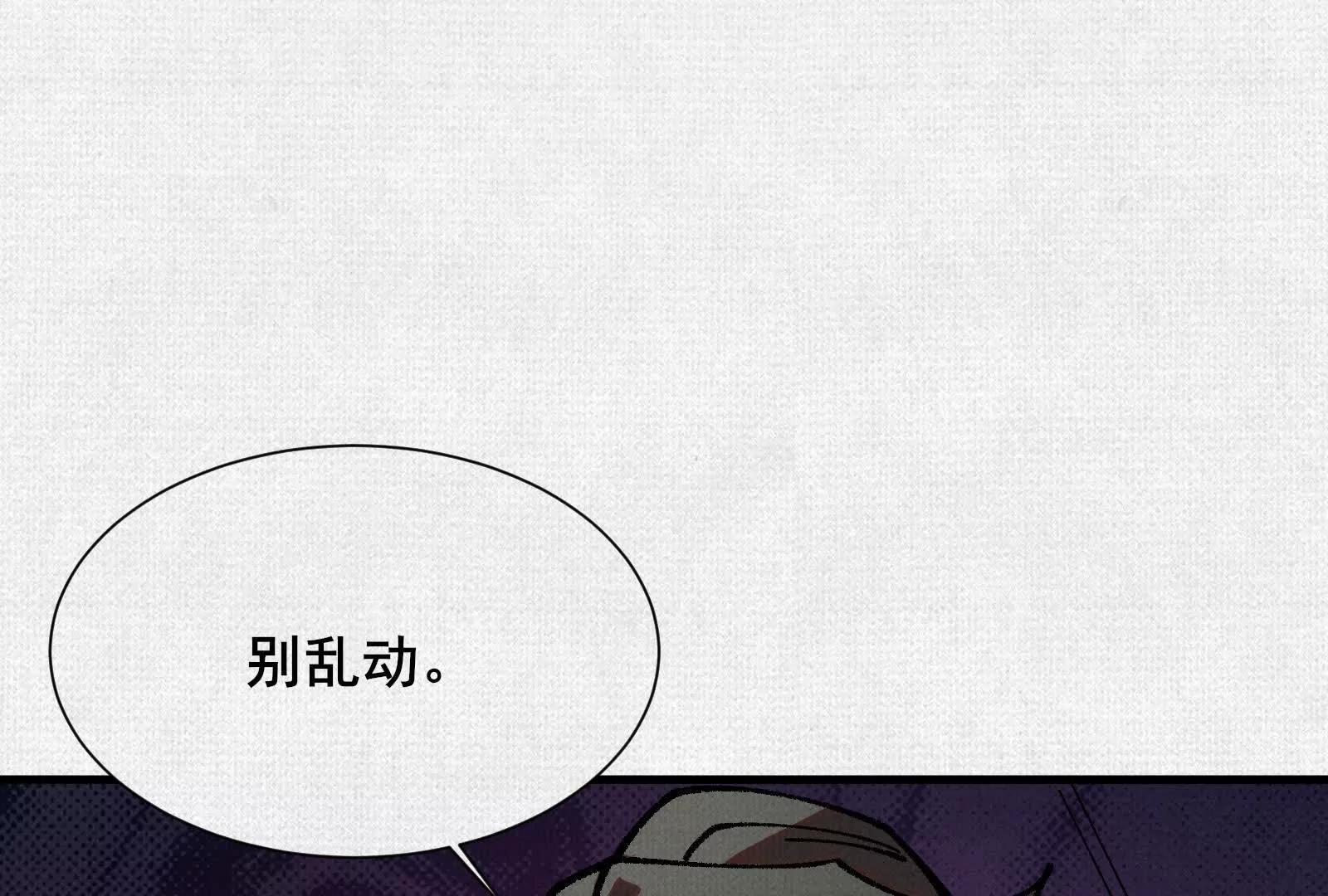 100  出发(1/4)-第101话