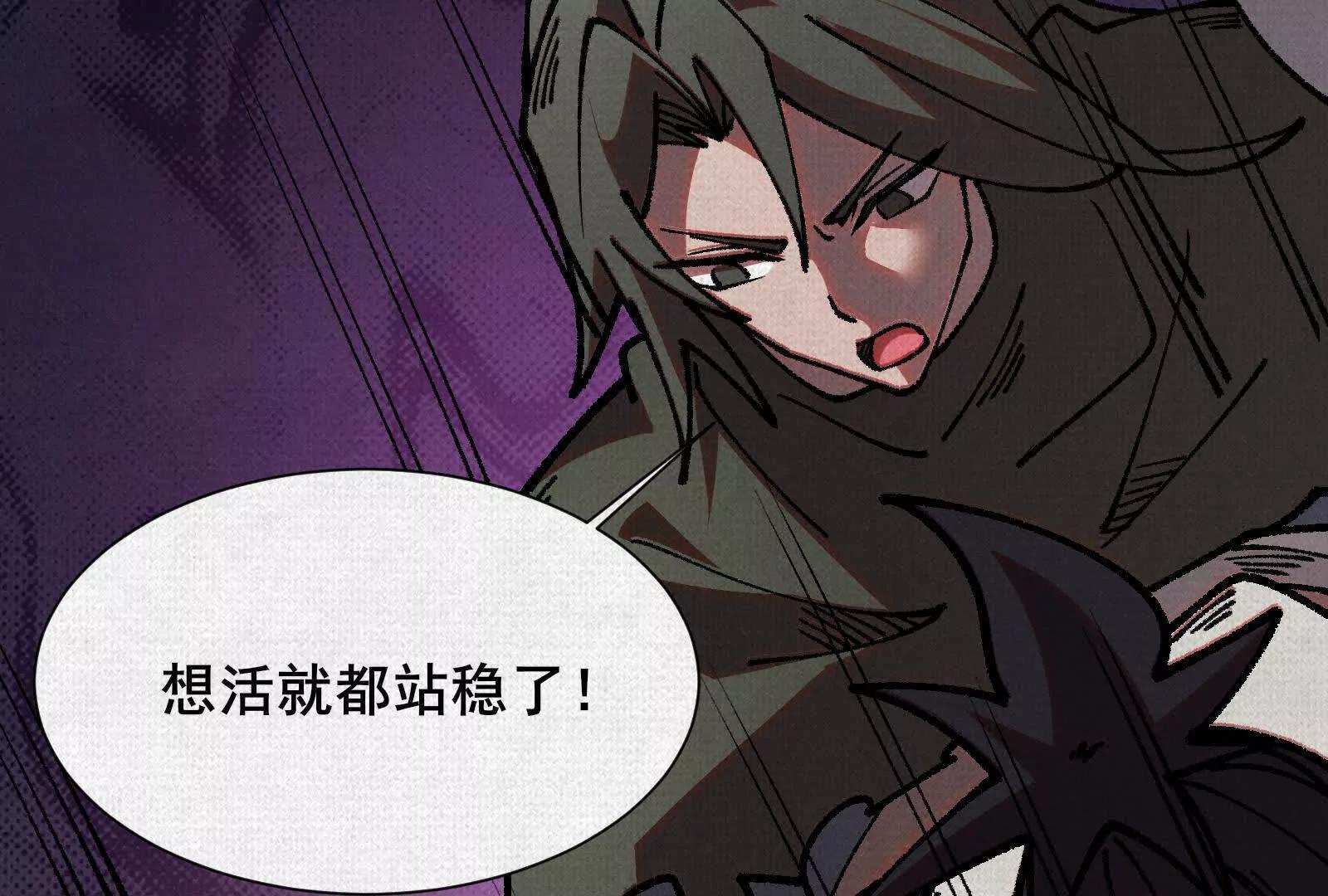 100  出发(1/4)-第101话