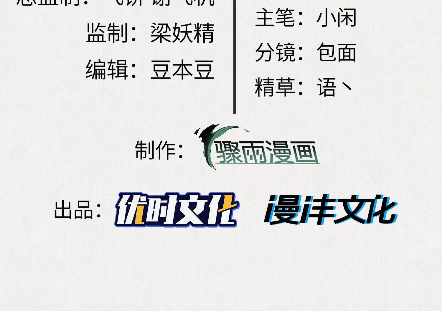 100  出发(1/4)-第101话