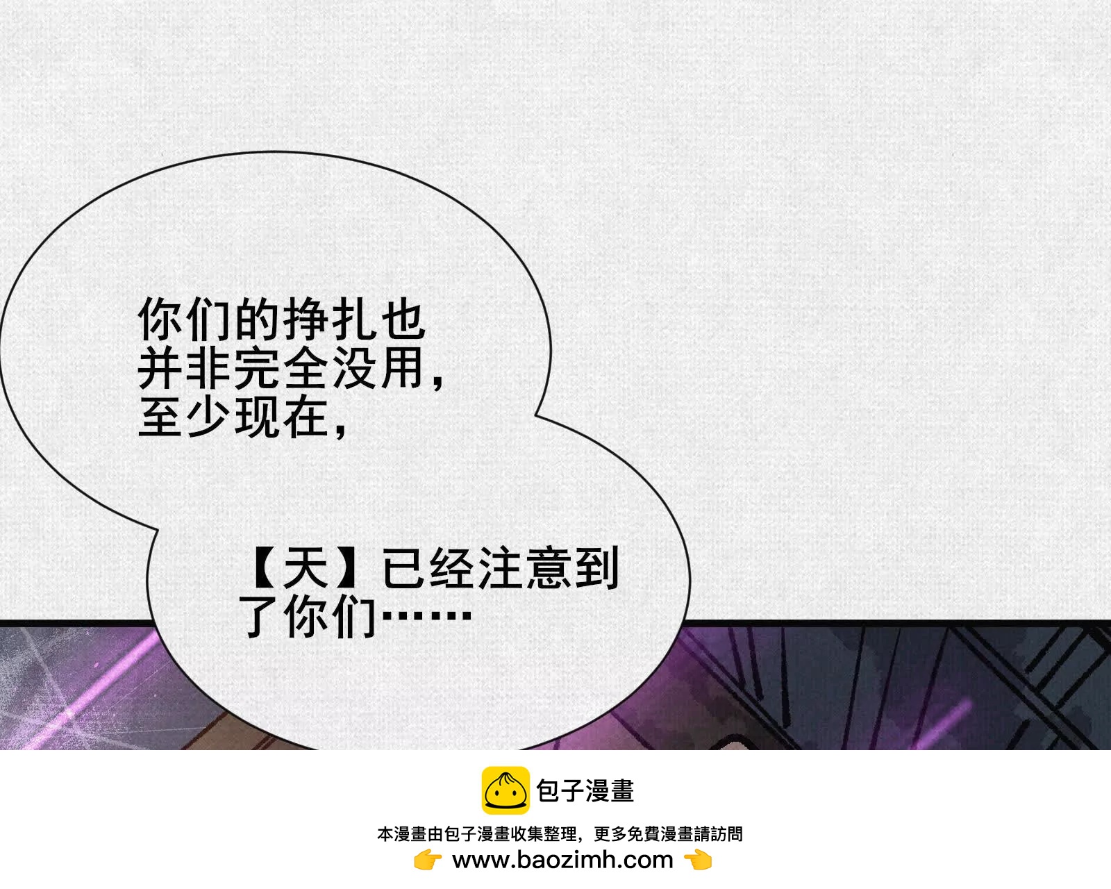 100  出发(1/4)-第101话