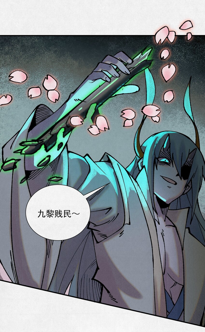 10 绿林混战！(1/2)-第11话