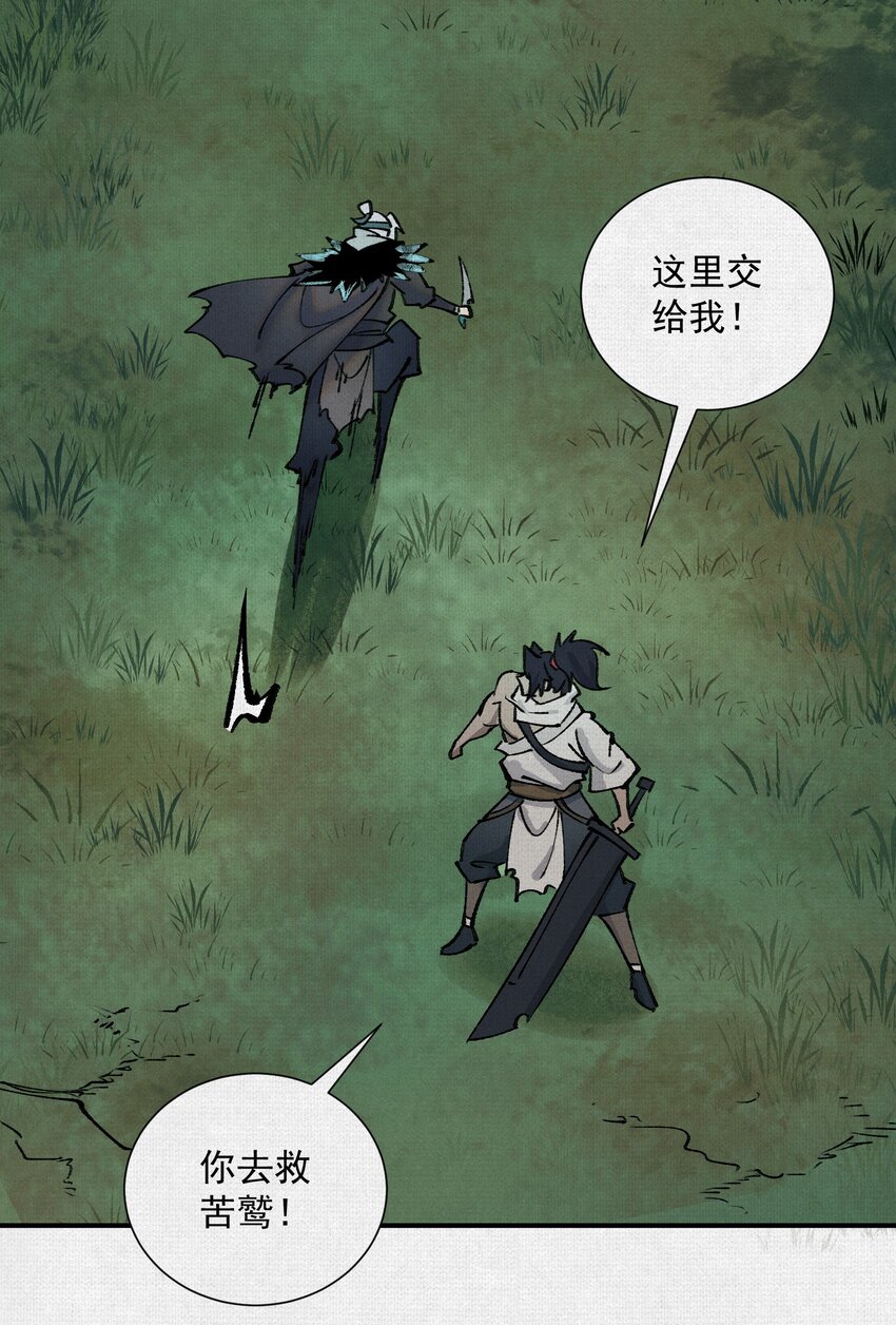 10 绿林混战！(1/2)-第11话