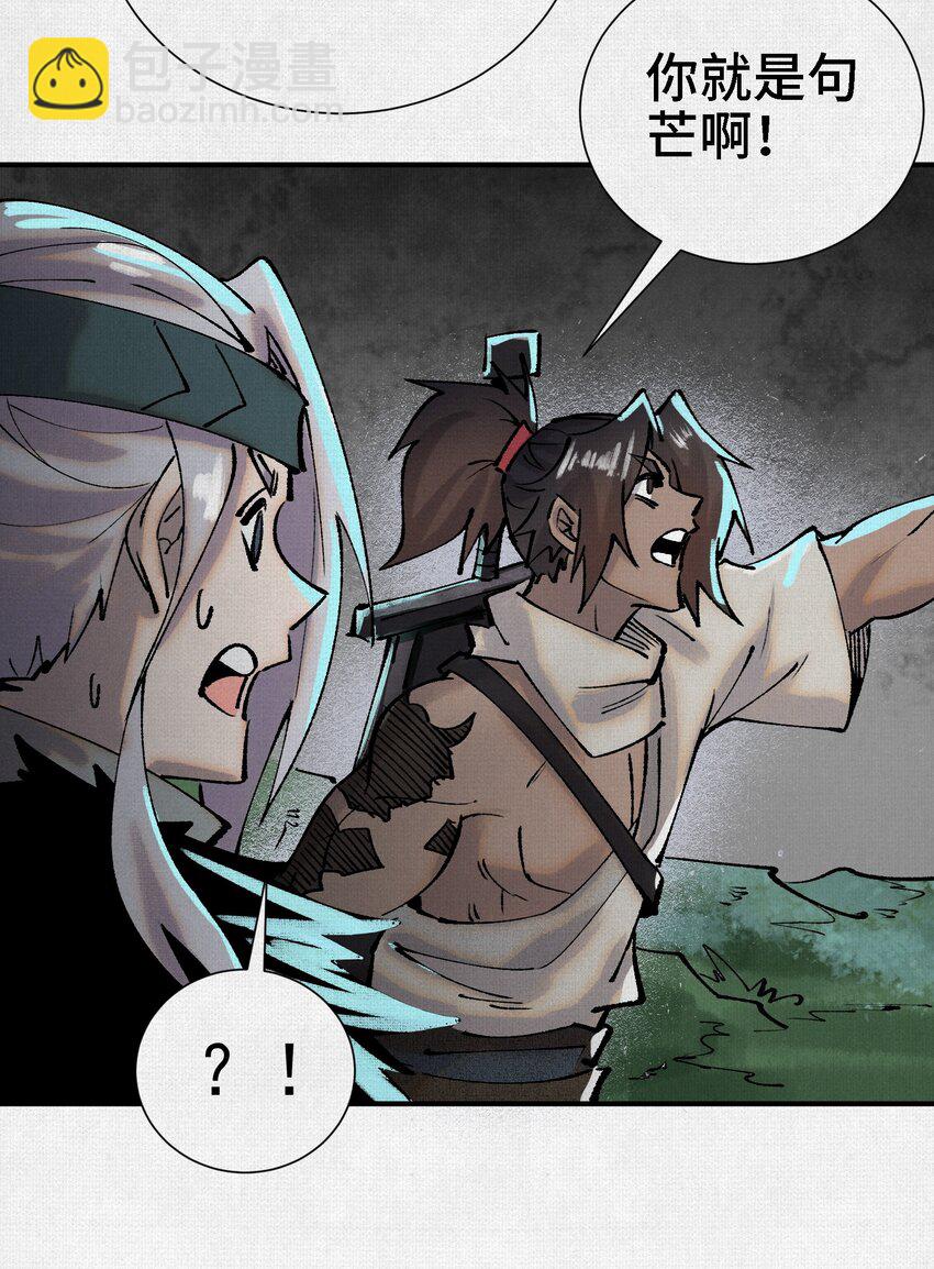 10 绿林混战！(1/2)-第11话