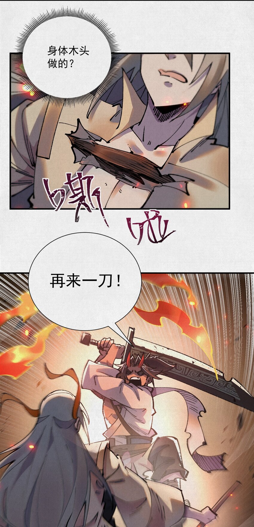 12 焚风伐枝，殷商风起-第13话