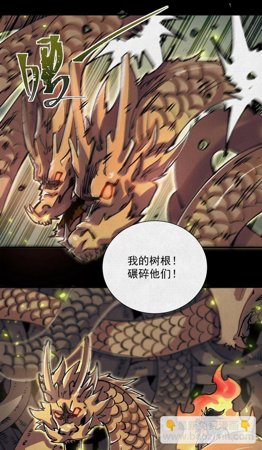 12 焚风伐枝，殷商风起-第13话