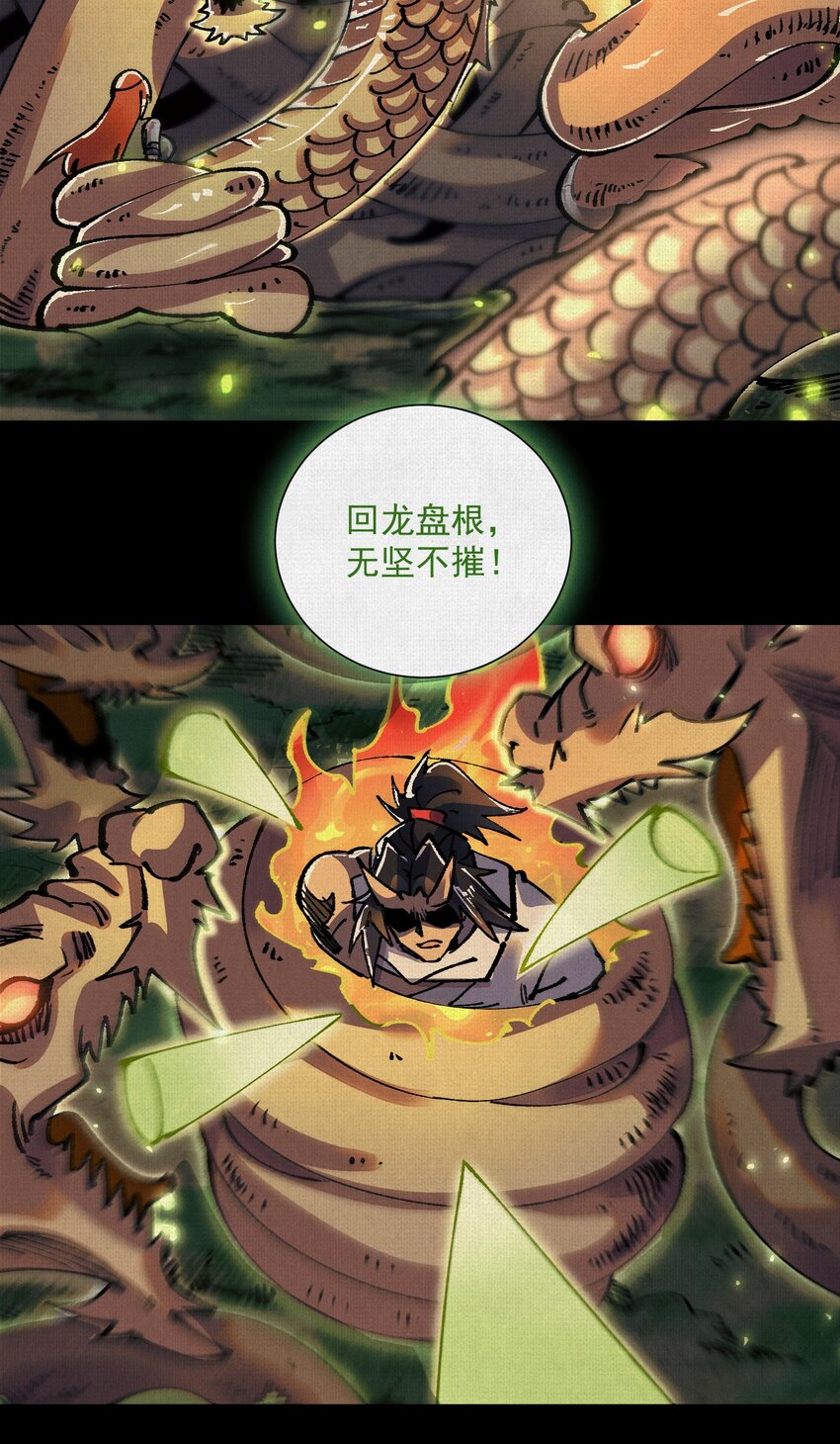 12 焚风伐枝，殷商风起-第13话