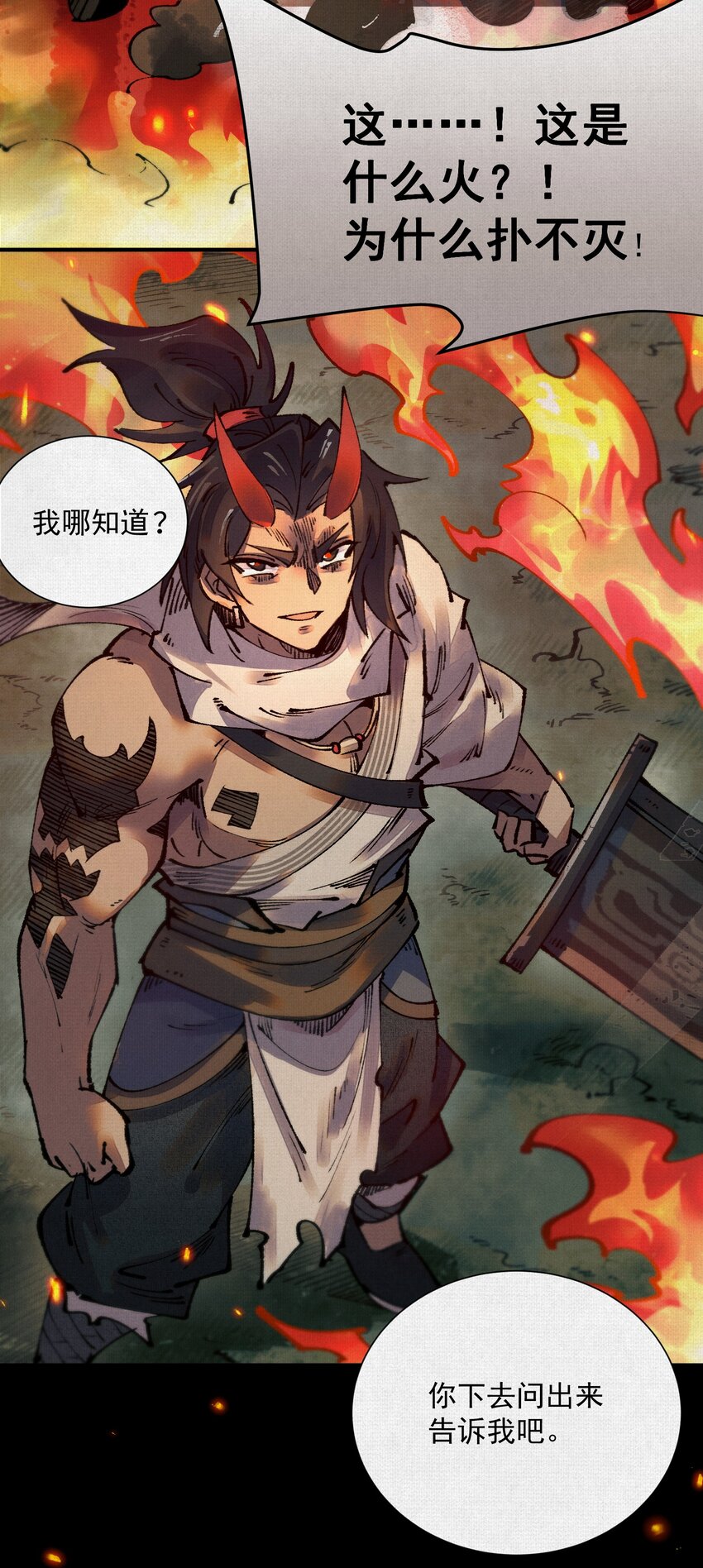 12 焚风伐枝，殷商风起-第13话