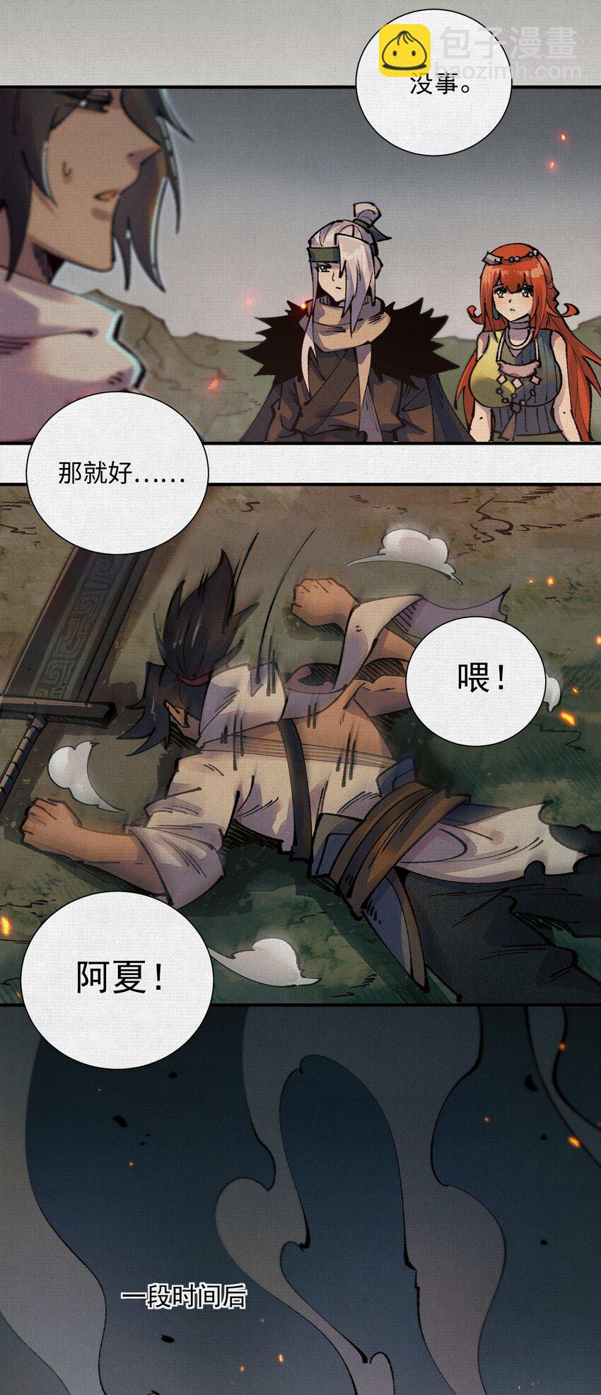 12 焚风伐枝，殷商风起-第13话