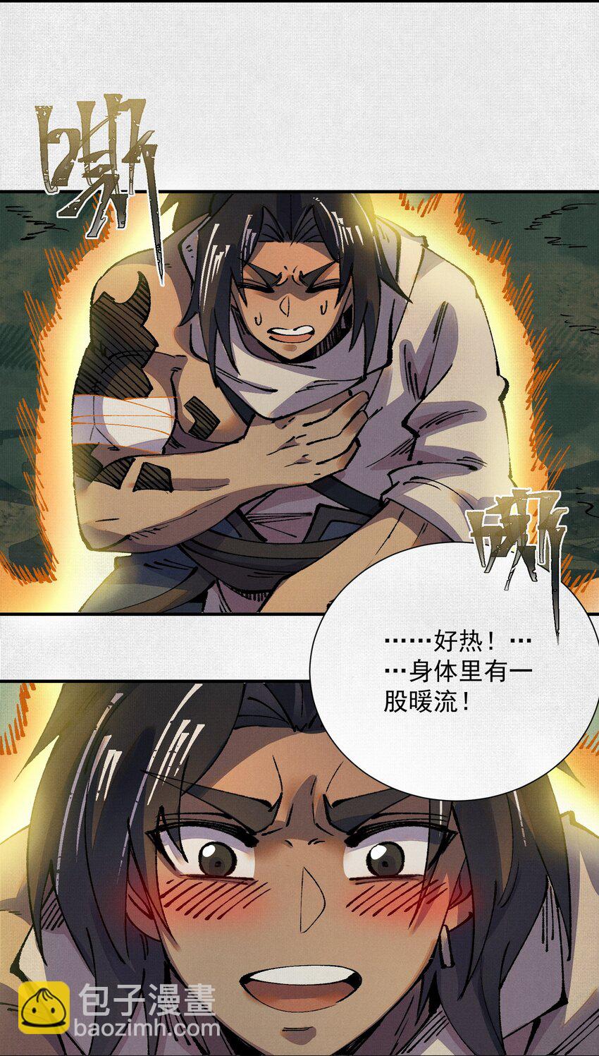 12 焚风伐枝，殷商风起-第13话