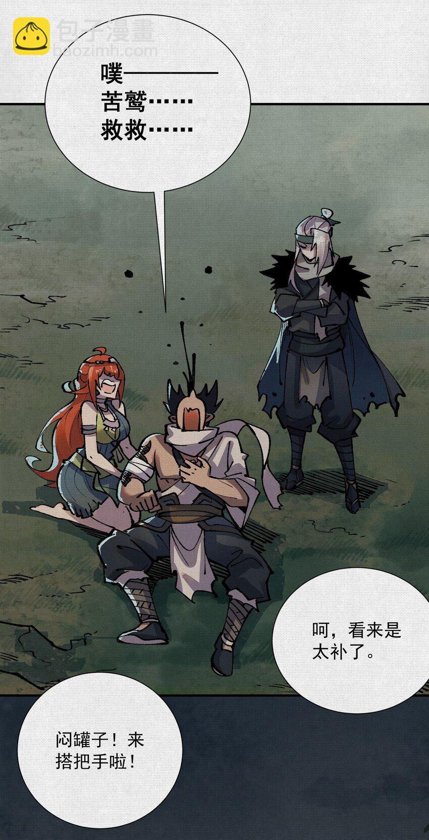 12 焚风伐枝，殷商风起-第13话