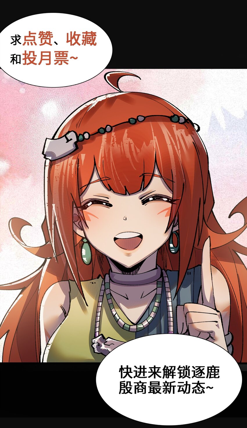 12 焚风伐枝，殷商风起-第13话