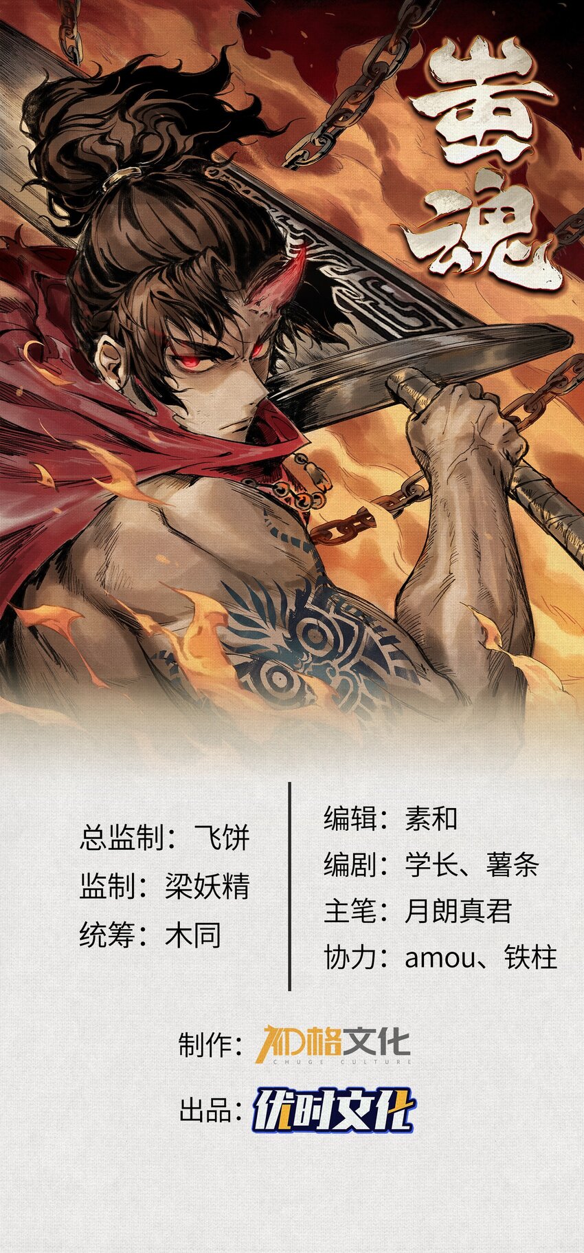 14 忽然闹脾气的弋阳-第15话