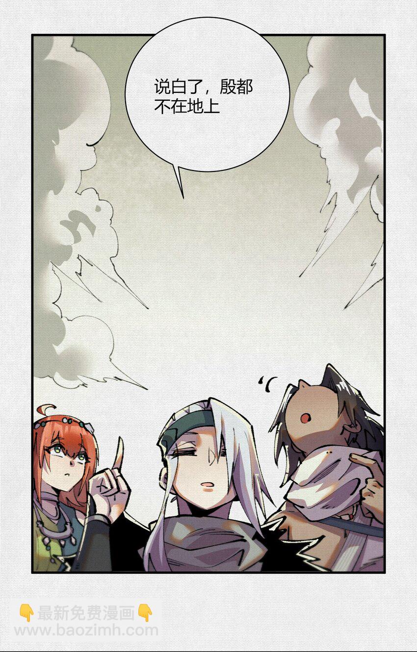 14 忽然闹脾气的弋阳-第15话