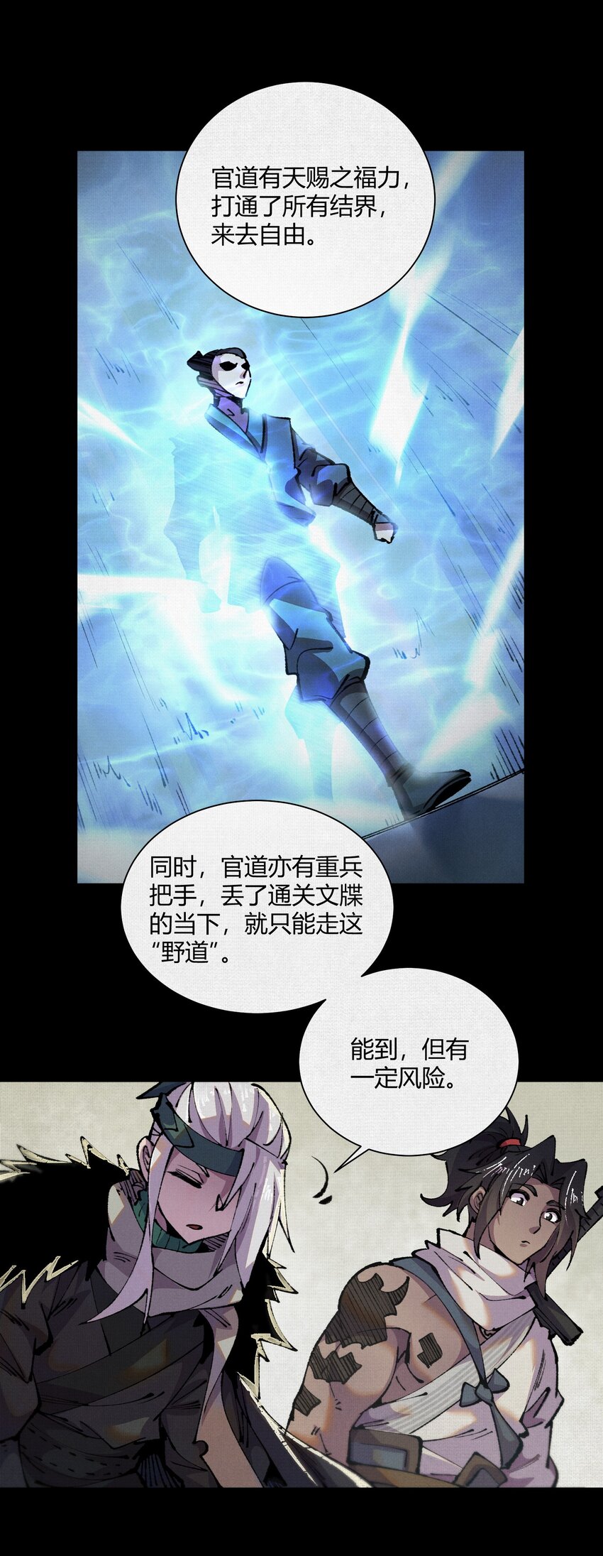 14 忽然闹脾气的弋阳-第15话