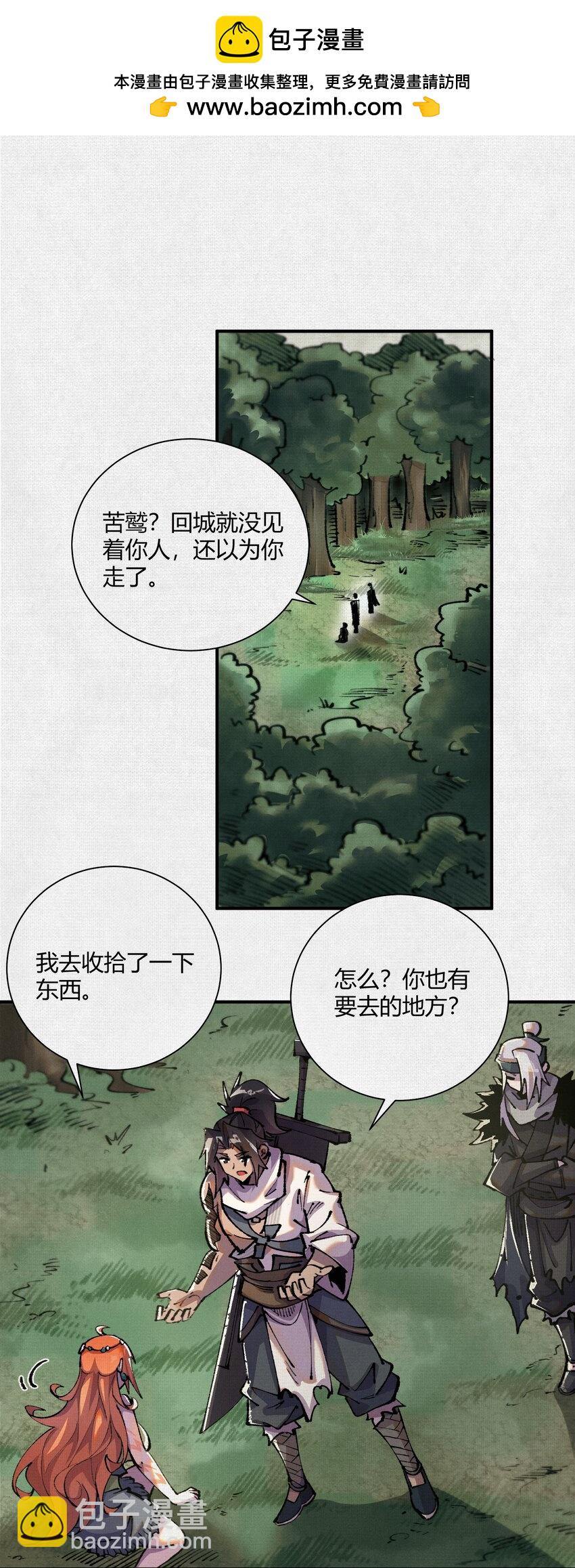 14 忽然闹脾气的弋阳-第15话