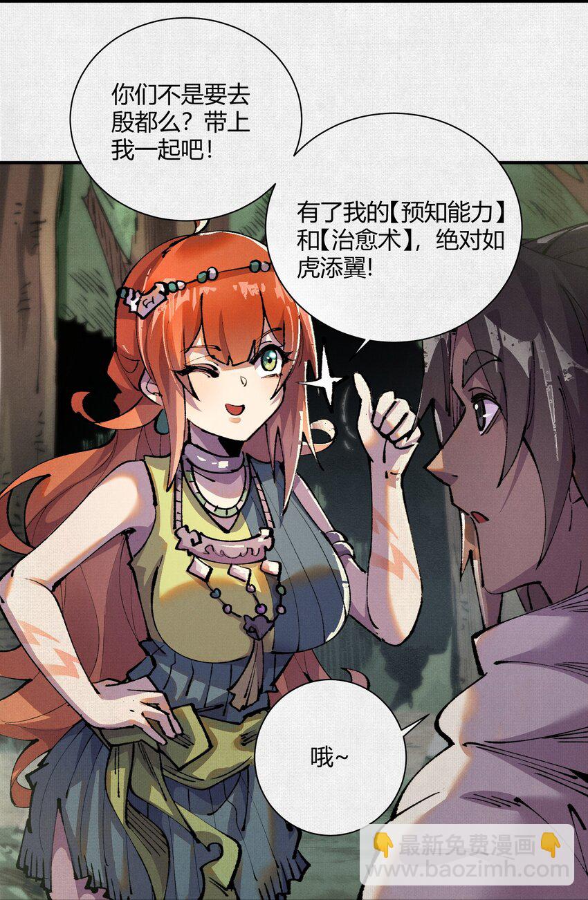 14 忽然闹脾气的弋阳-第15话