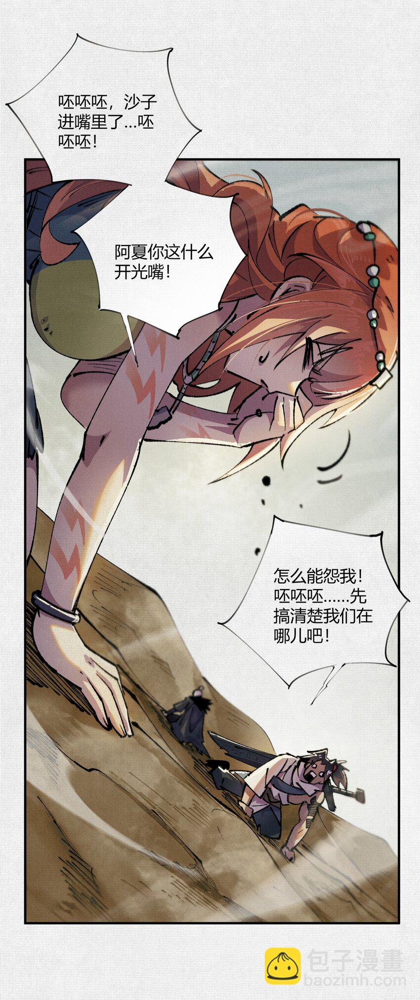 14 忽然闹脾气的弋阳-第15话