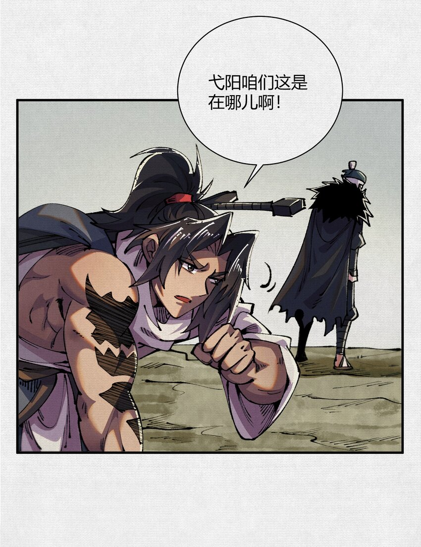 14 忽然闹脾气的弋阳-第15话