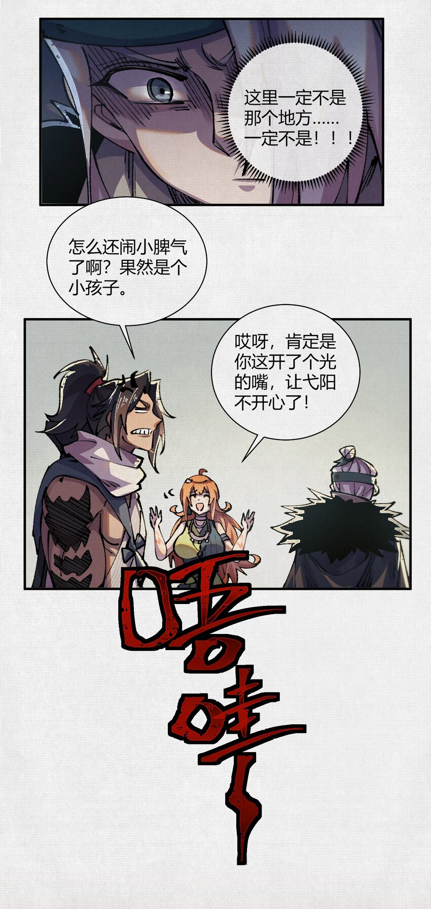 14 忽然闹脾气的弋阳-第15话