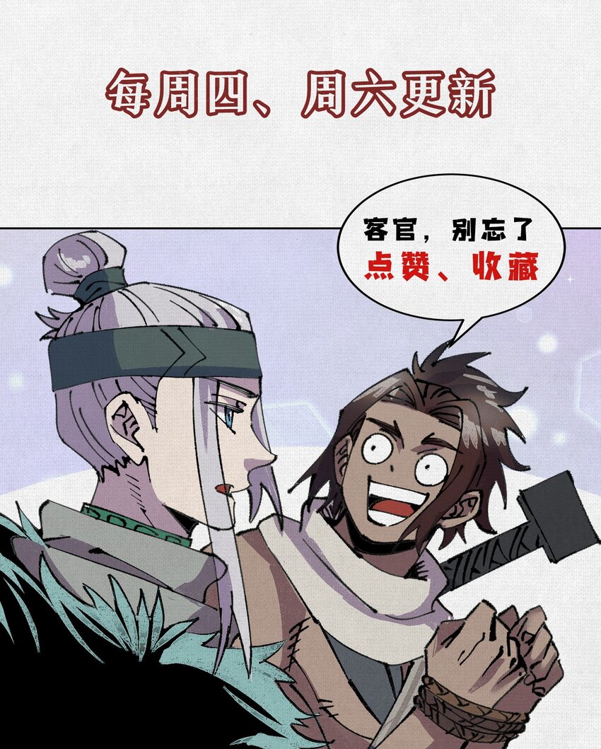 14 忽然闹脾气的弋阳-第15话