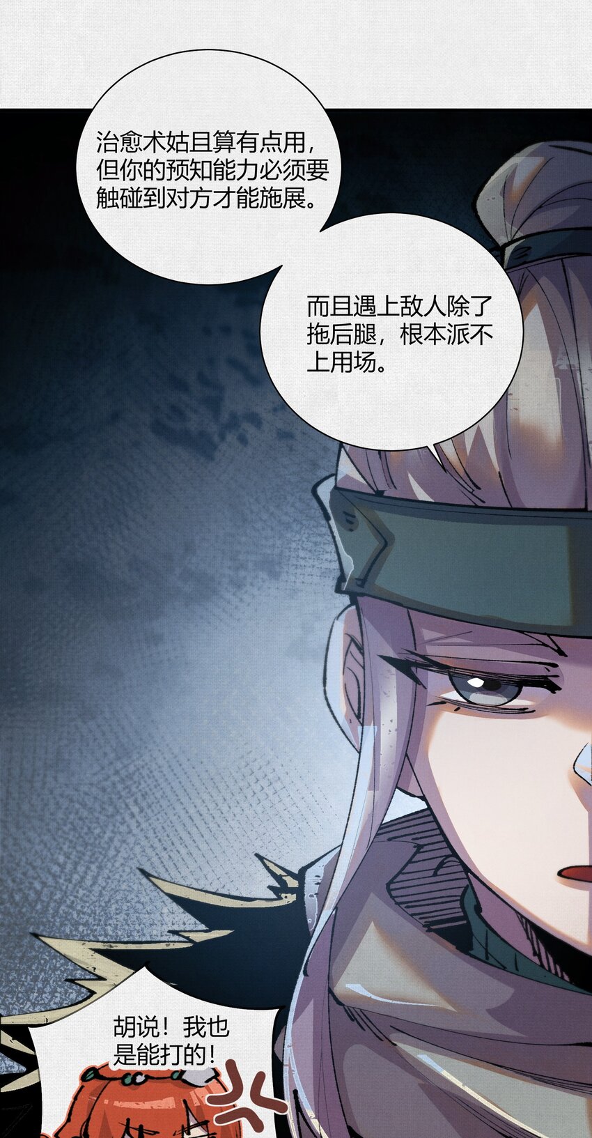 14 忽然闹脾气的弋阳-第15话