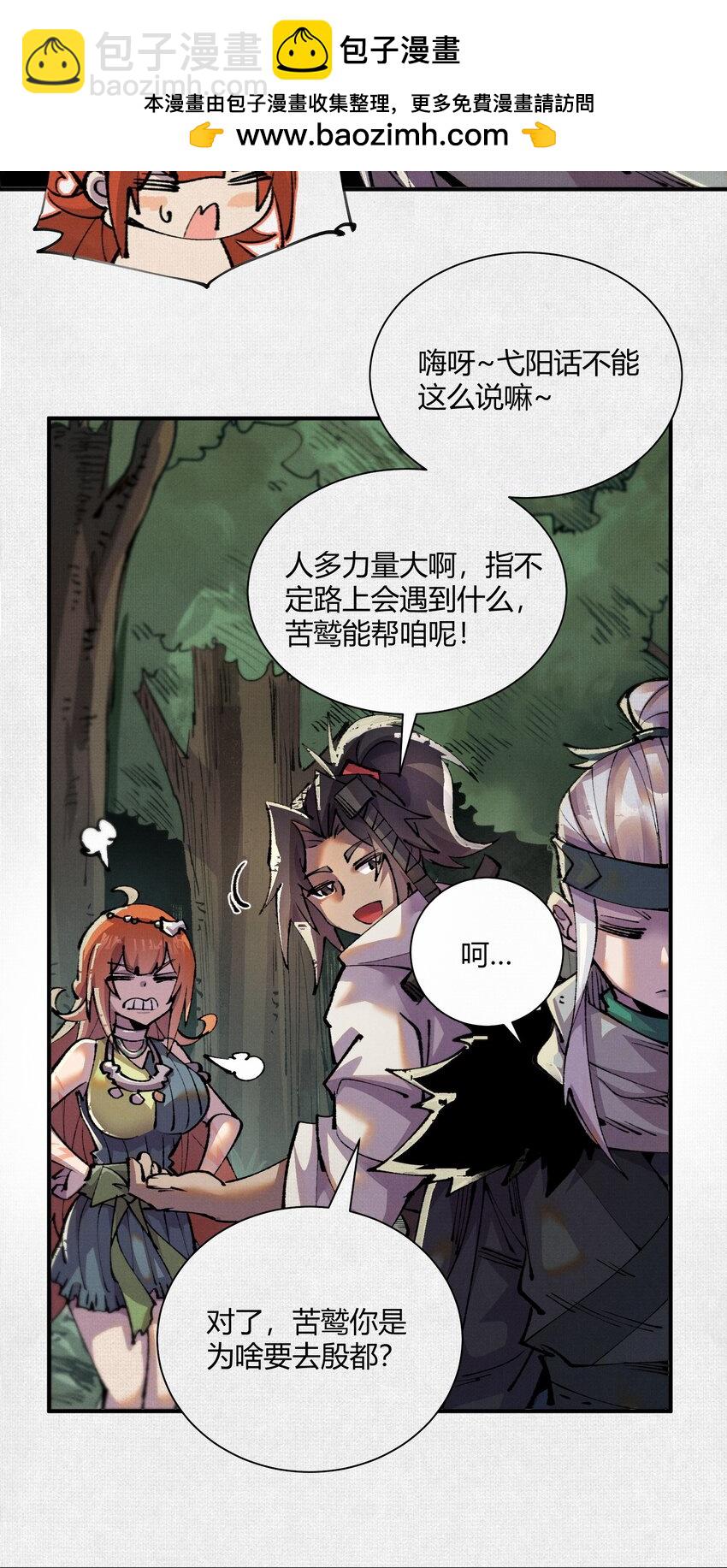 14 忽然闹脾气的弋阳-第15话