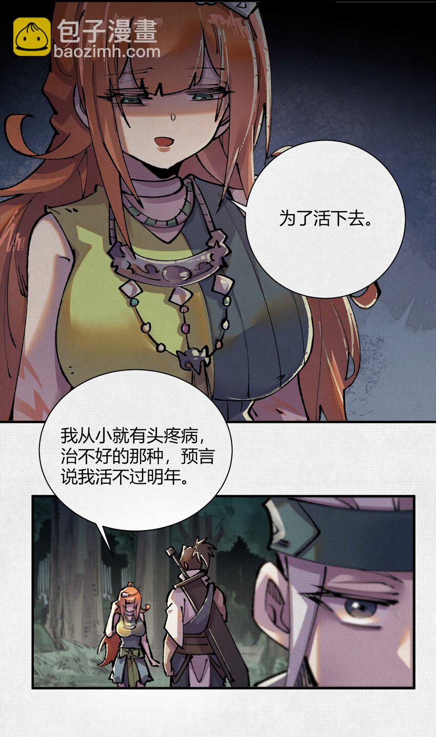 14 忽然闹脾气的弋阳-第15话