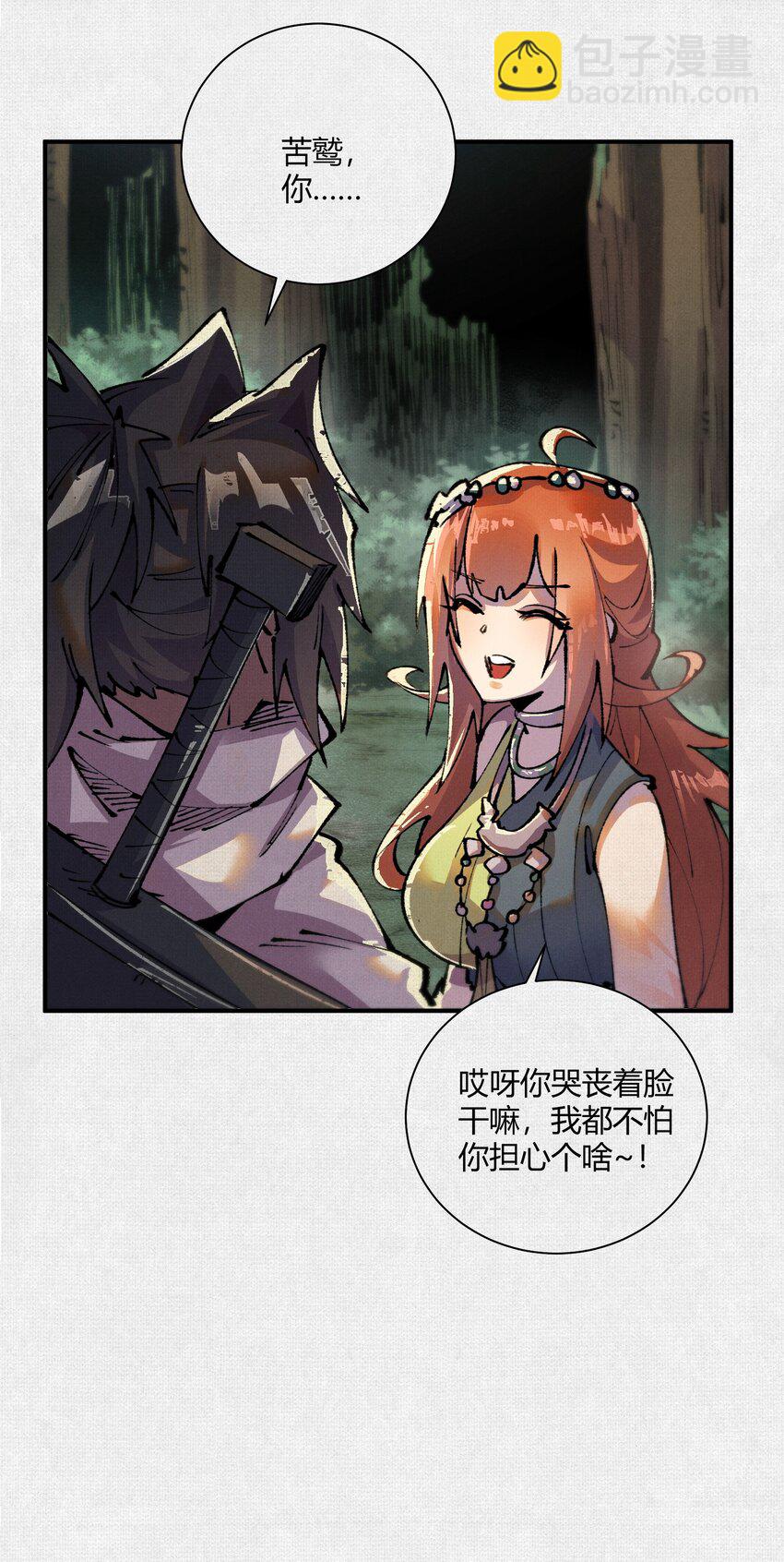 14 忽然闹脾气的弋阳-第15话