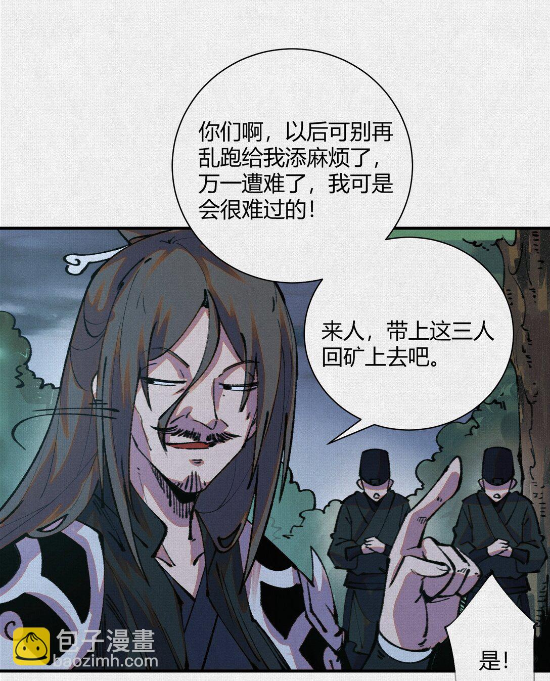 16 误入矿场-第17话