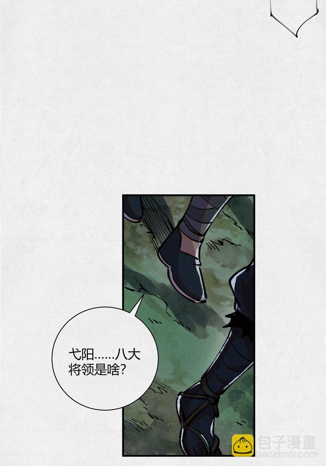 16 误入矿场-第17话