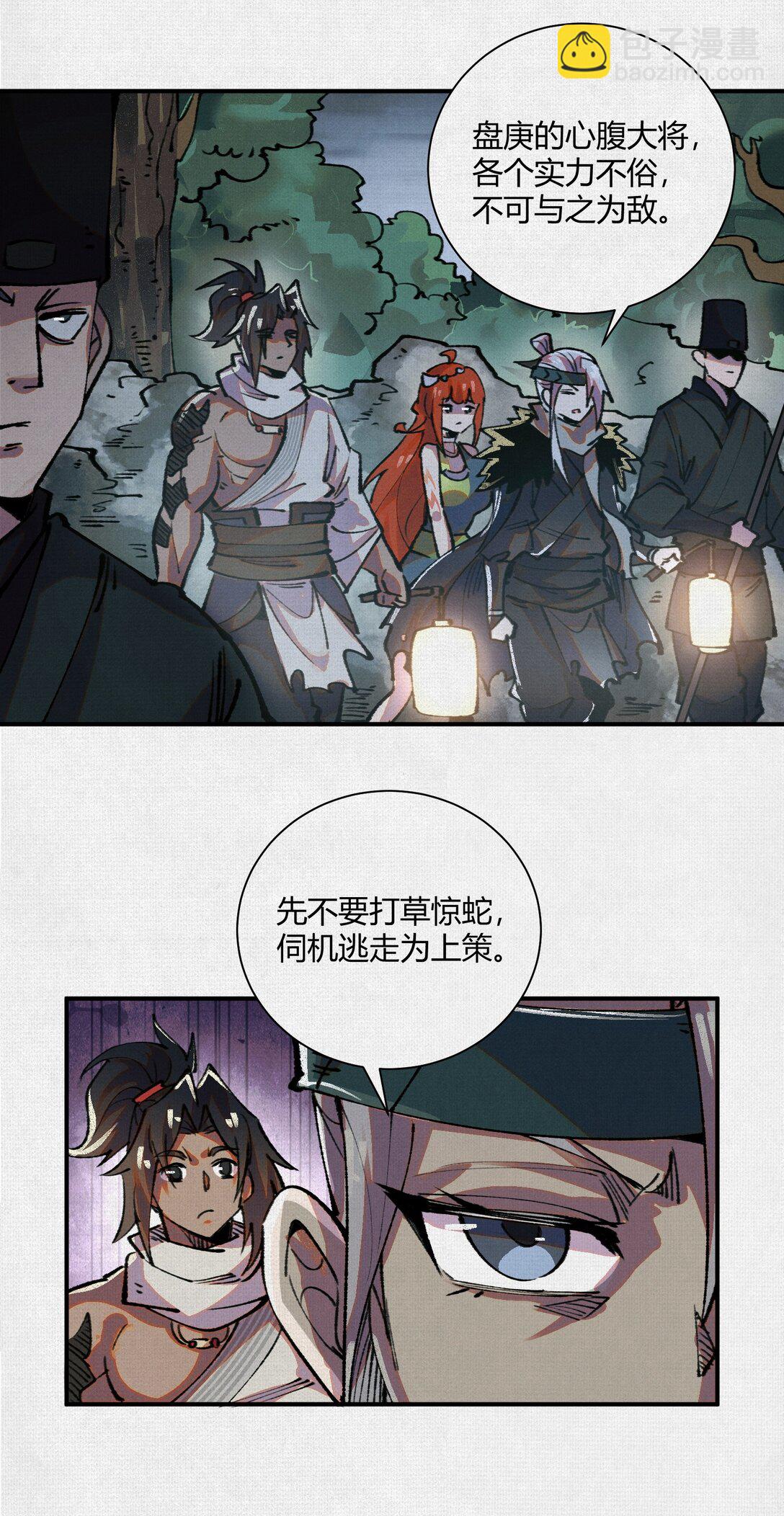 16 误入矿场-第17话