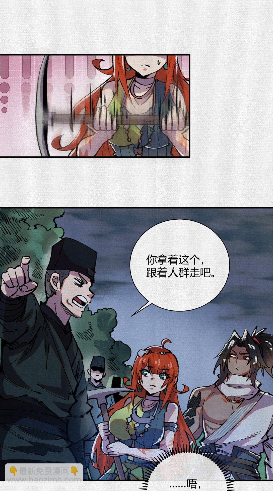 16 误入矿场-第17话