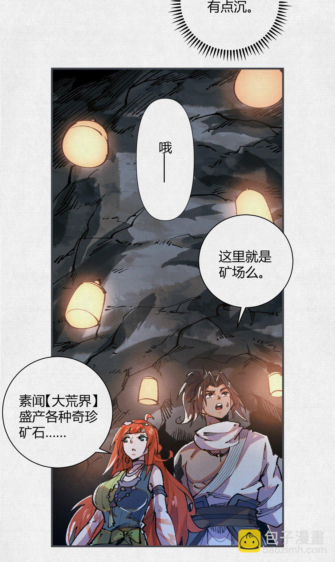 16 误入矿场-第17话