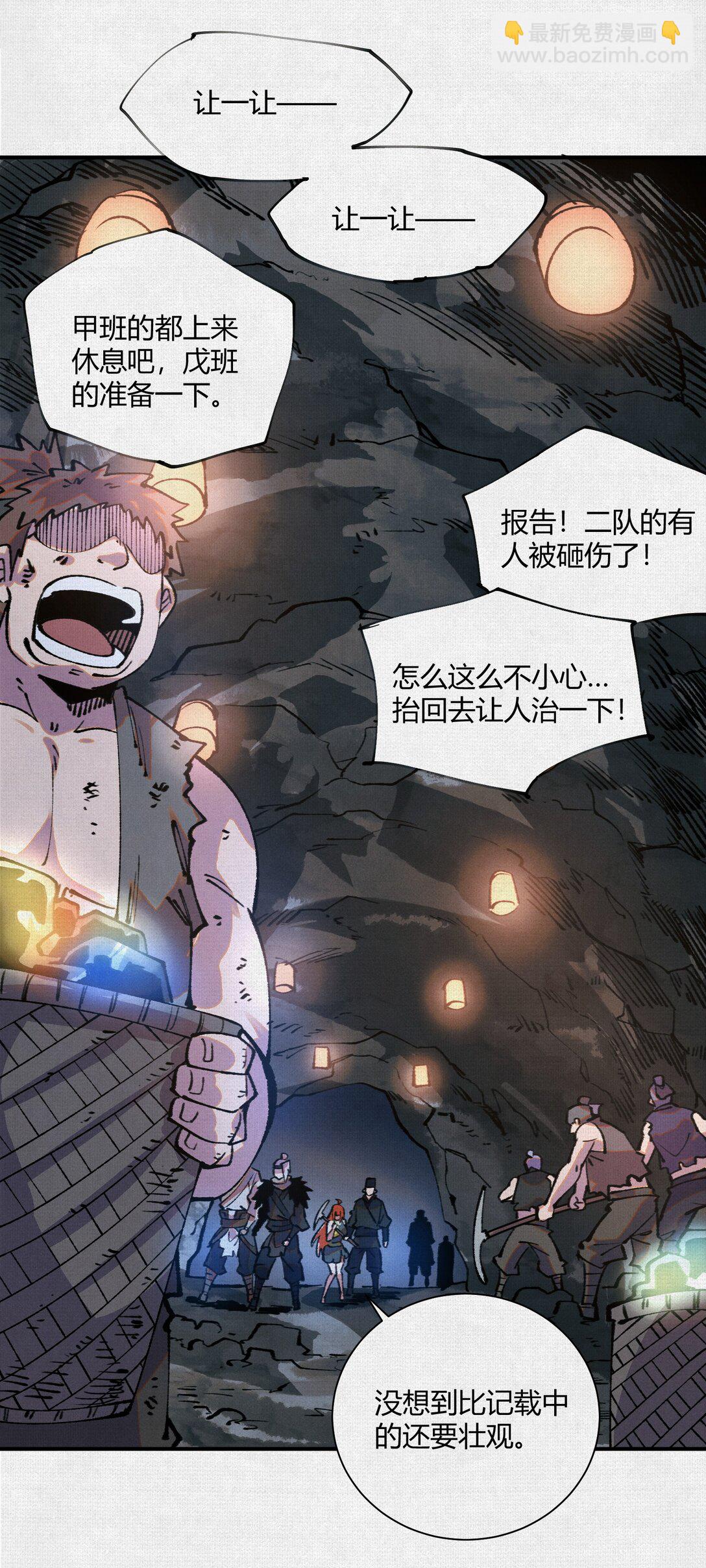 16 误入矿场-第17话