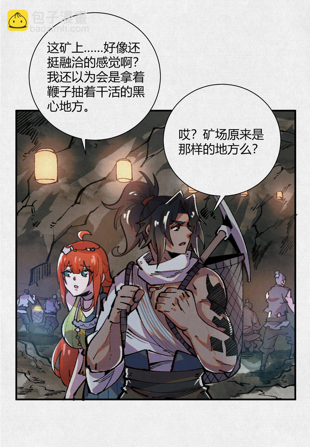 16 误入矿场-第17话