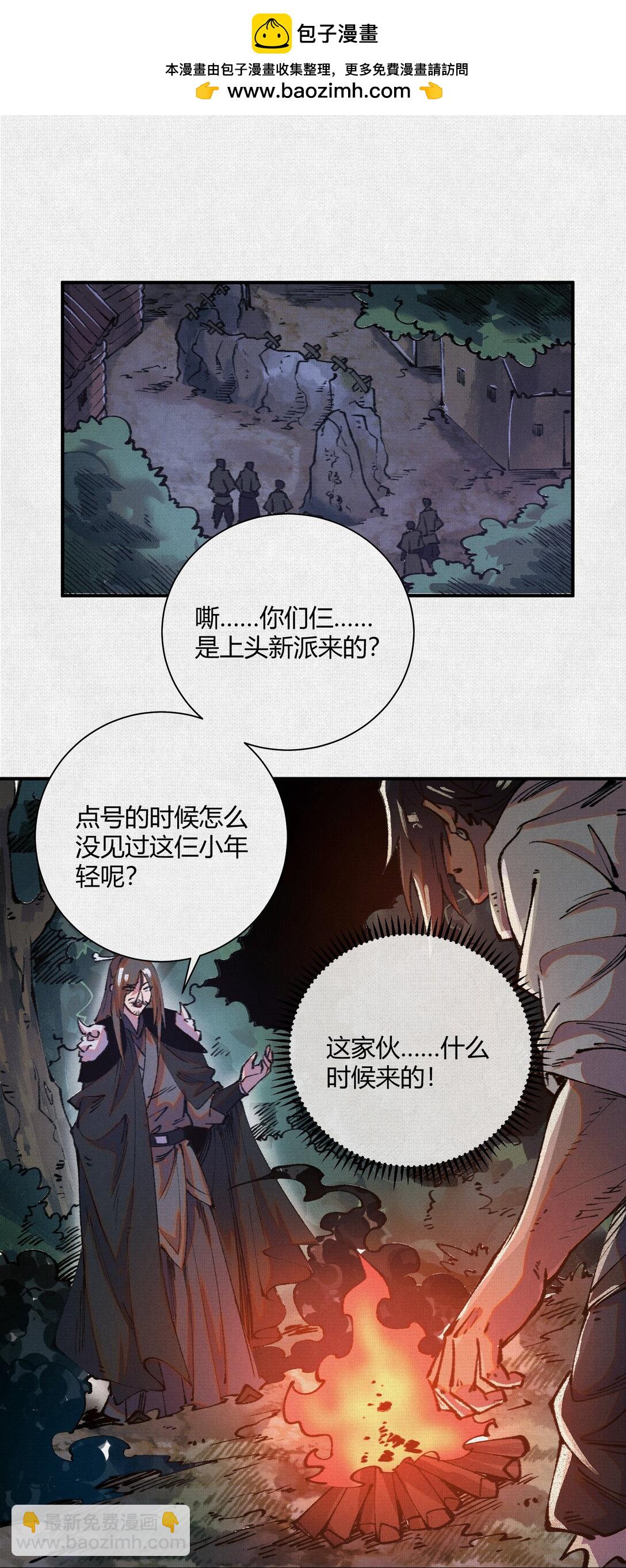 16 误入矿场-第17话