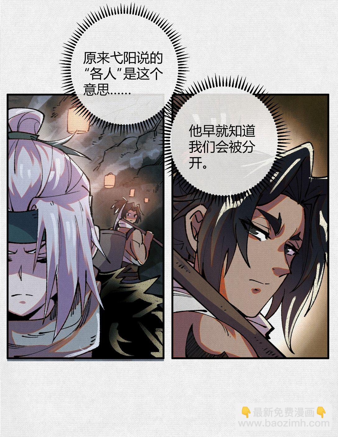 16 误入矿场-第17话