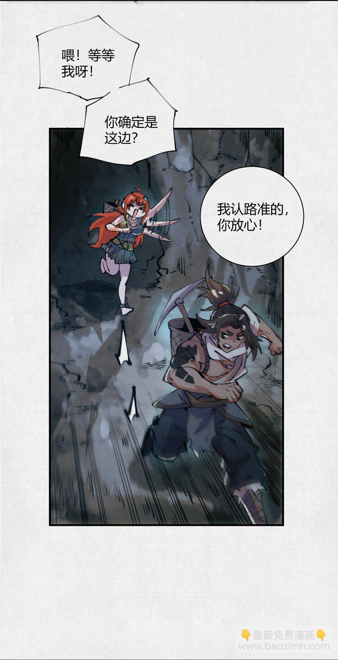 16 误入矿场-第17话