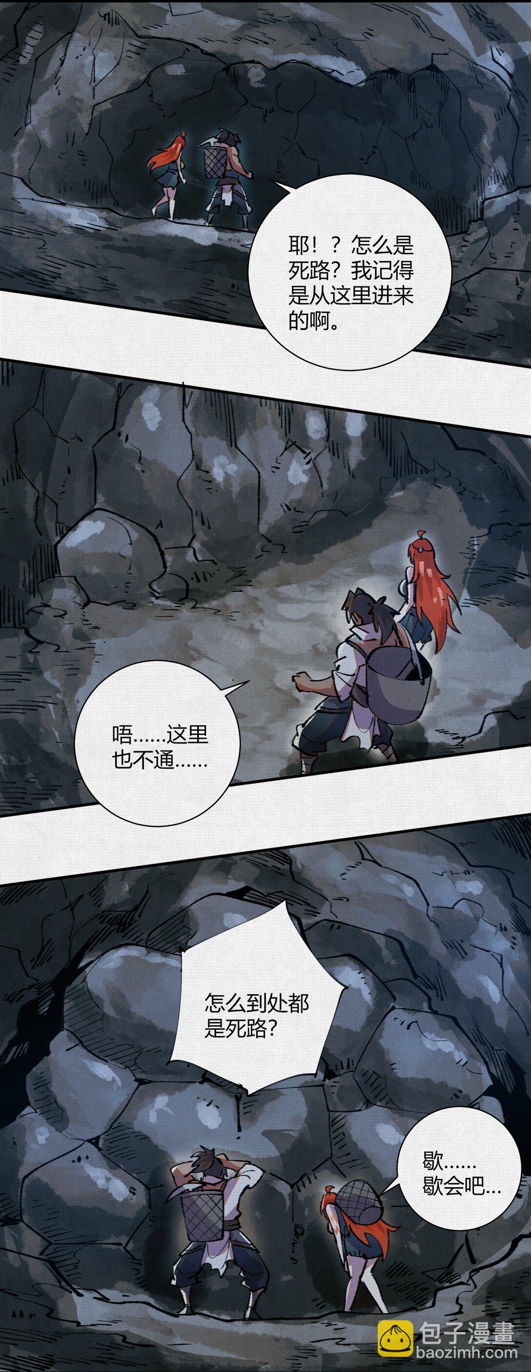 16 误入矿场-第17话