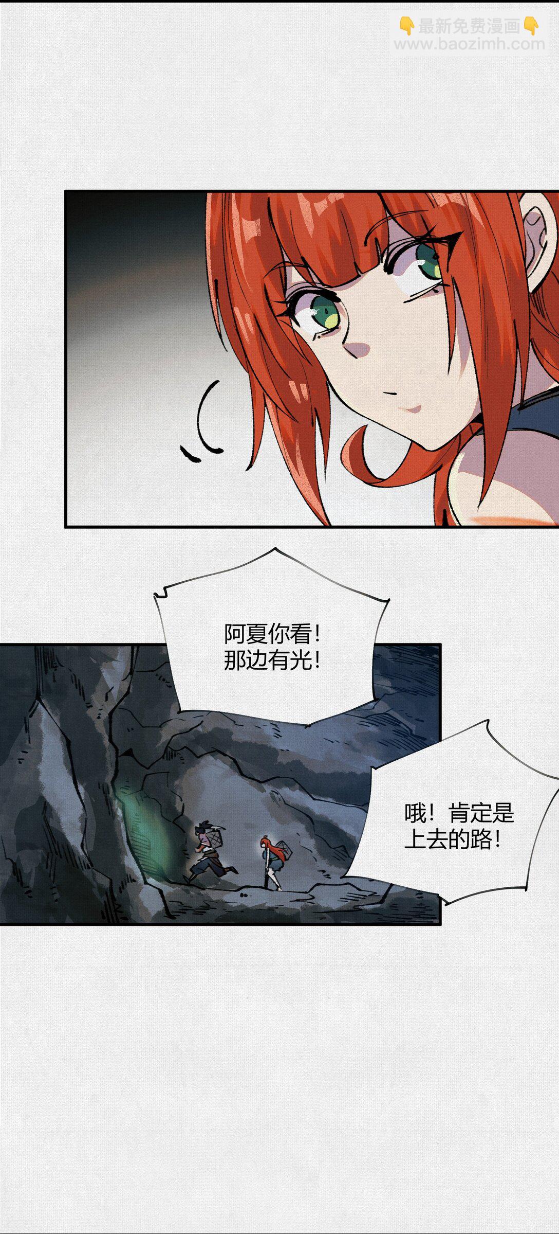 16 误入矿场-第17话