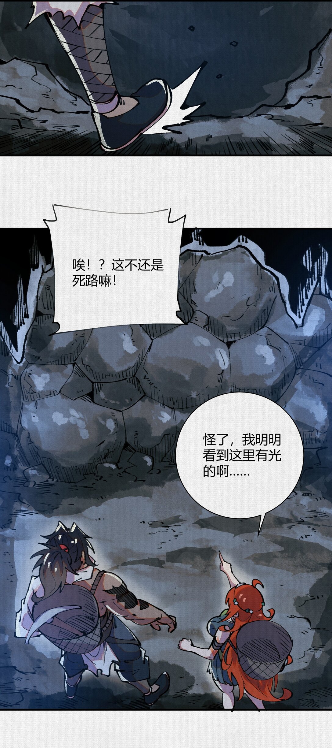 16 误入矿场-第17话