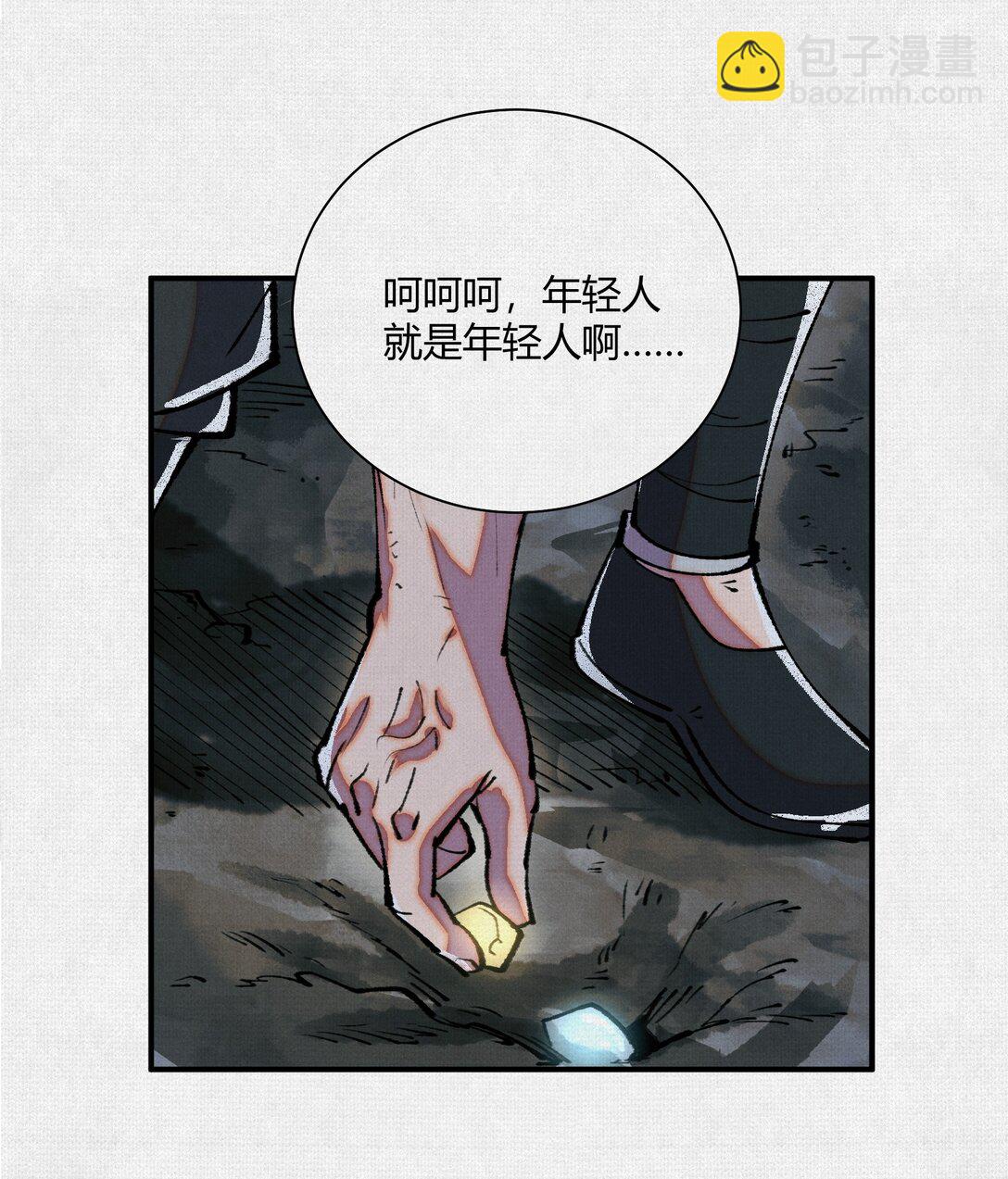 16 误入矿场-第17话