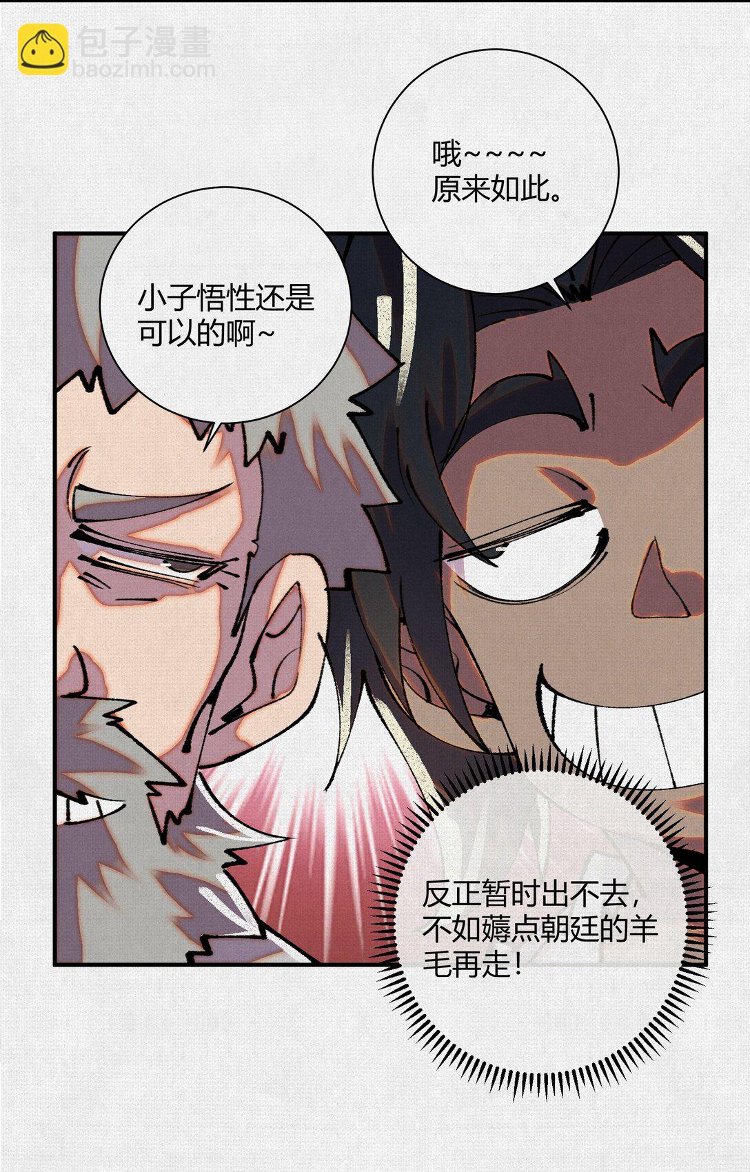 16 误入矿场-第17话