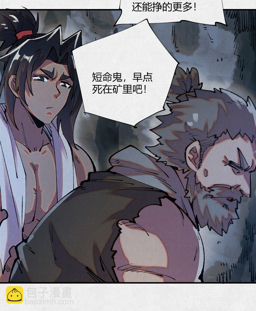 16 误入矿场-第17话