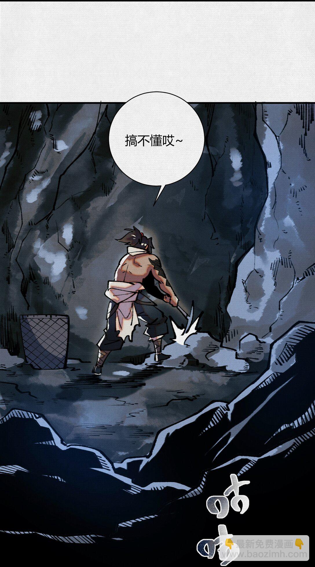 16 误入矿场-第17话